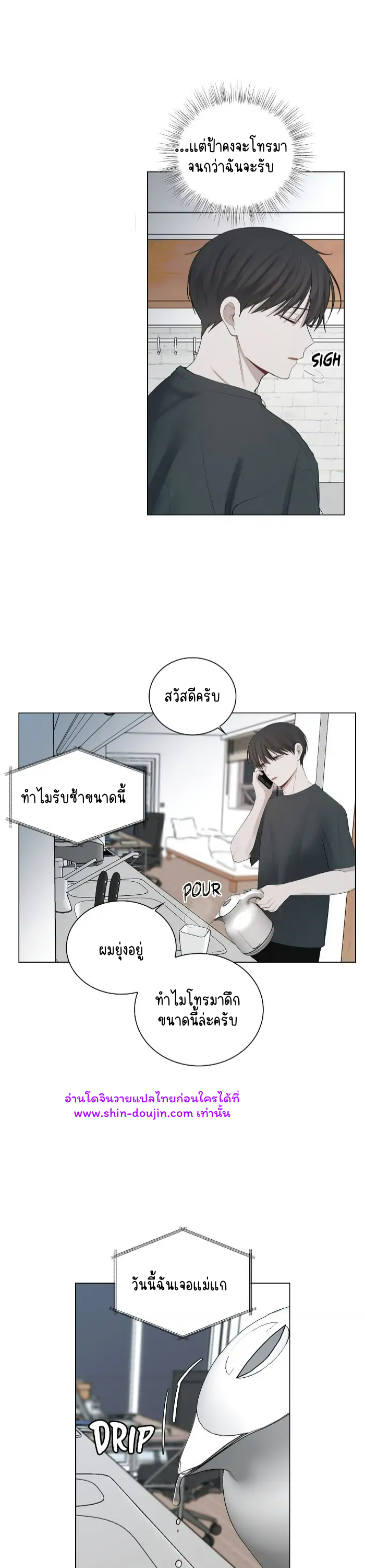 Someone Like You EP 18